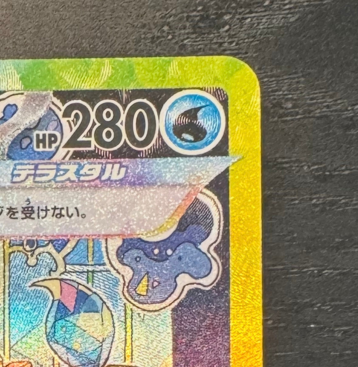 Vaporeon ex · Sv8a Terastal Festival ex (JP)