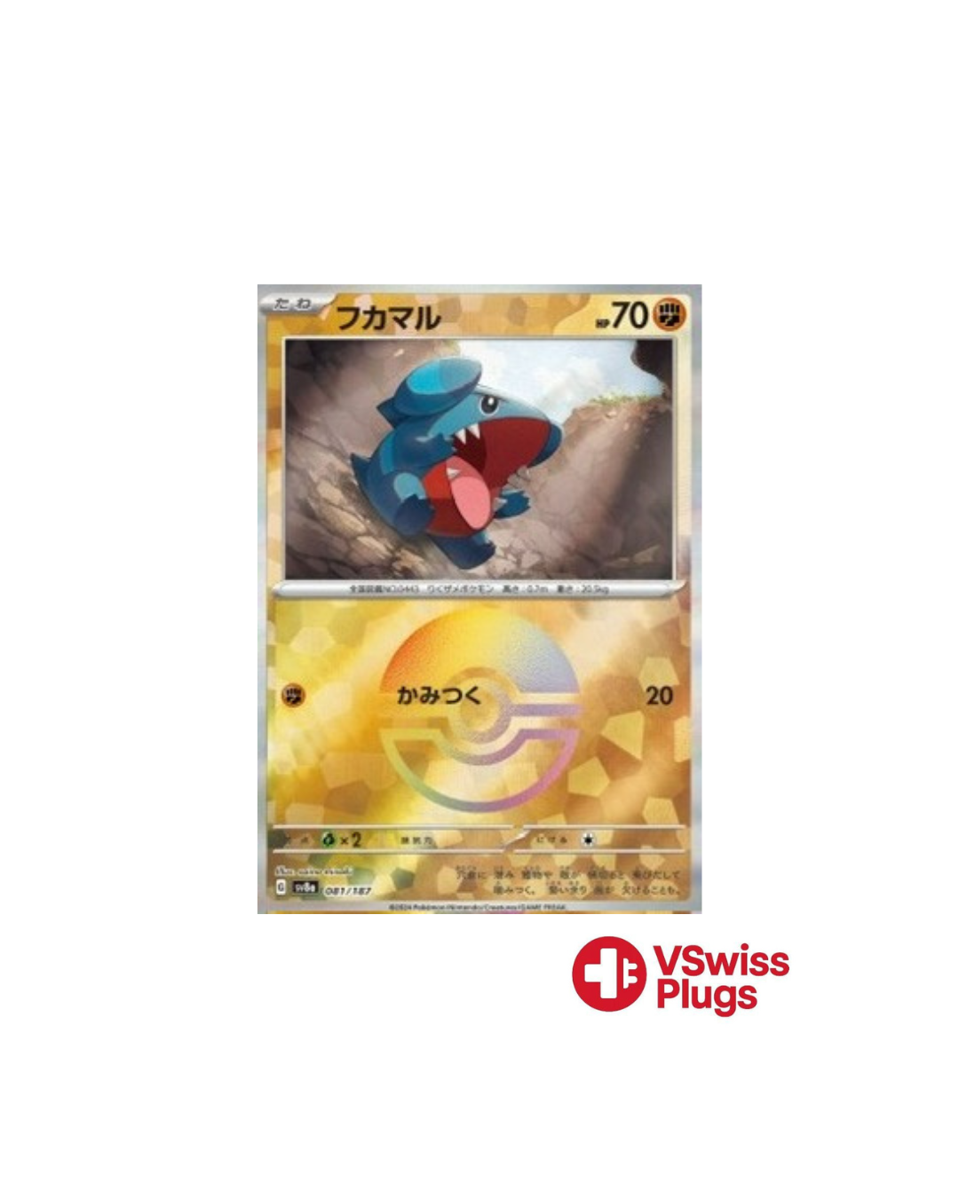 Gible Pokeball 081/187 JP