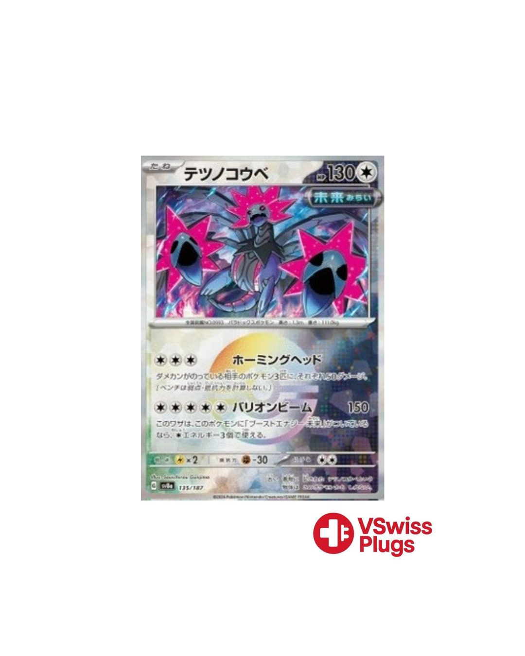 Iron Jugulis Pokeball 135/187 JP