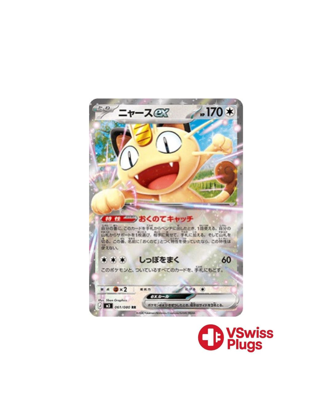Meowth 061/080 JP