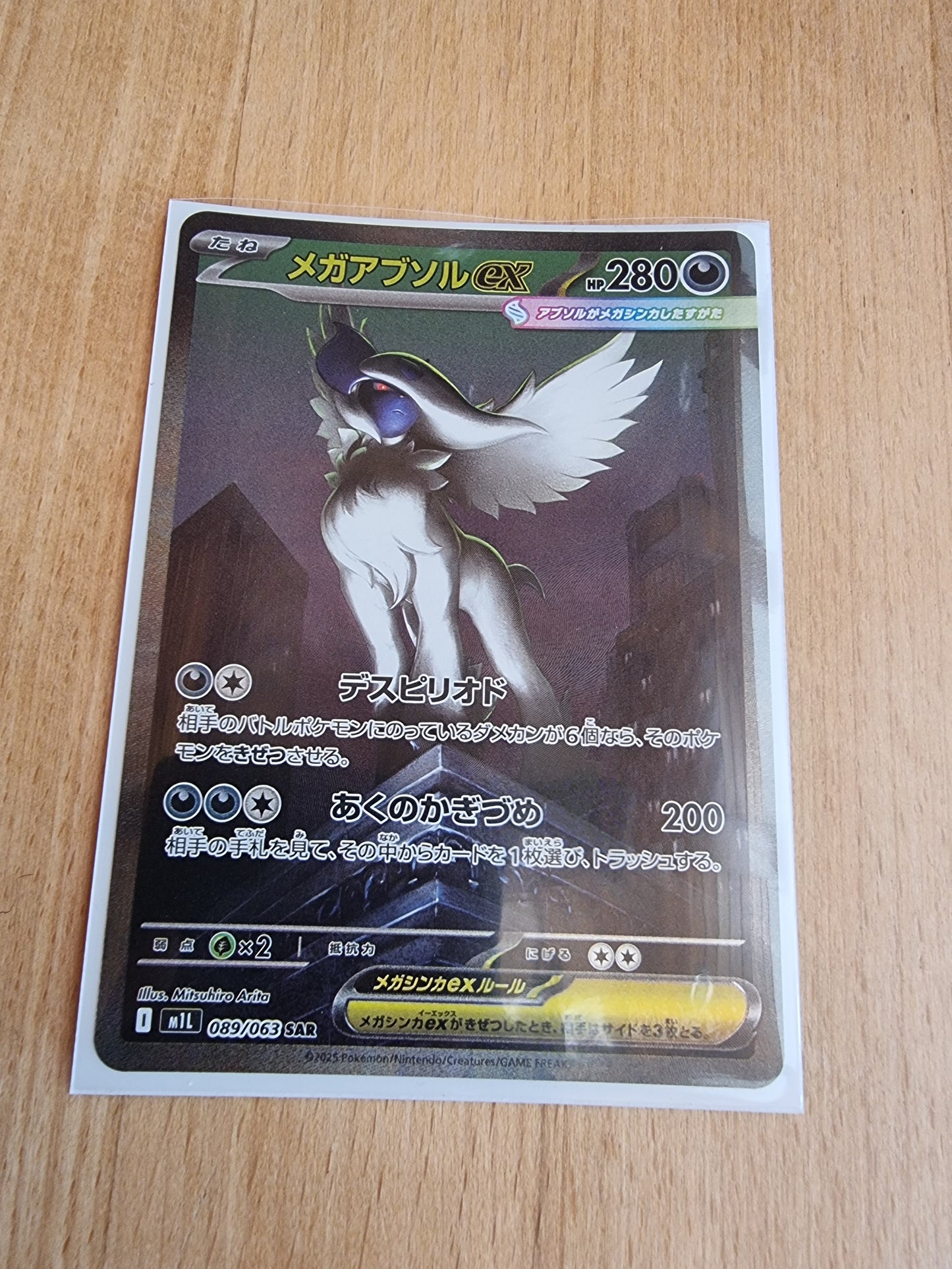 Mega Absol EX 089/063 JP