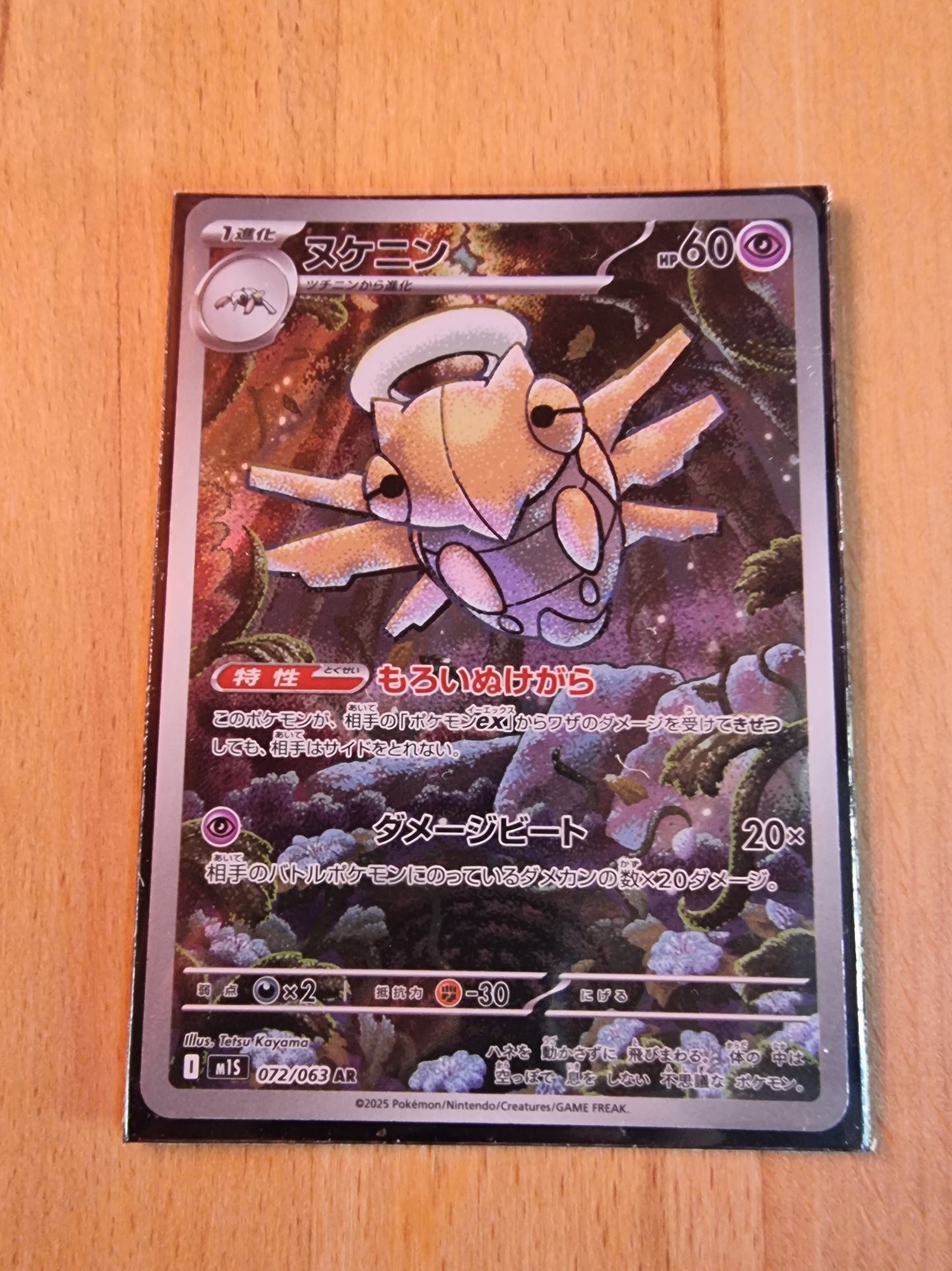 Munja 072/063 JP