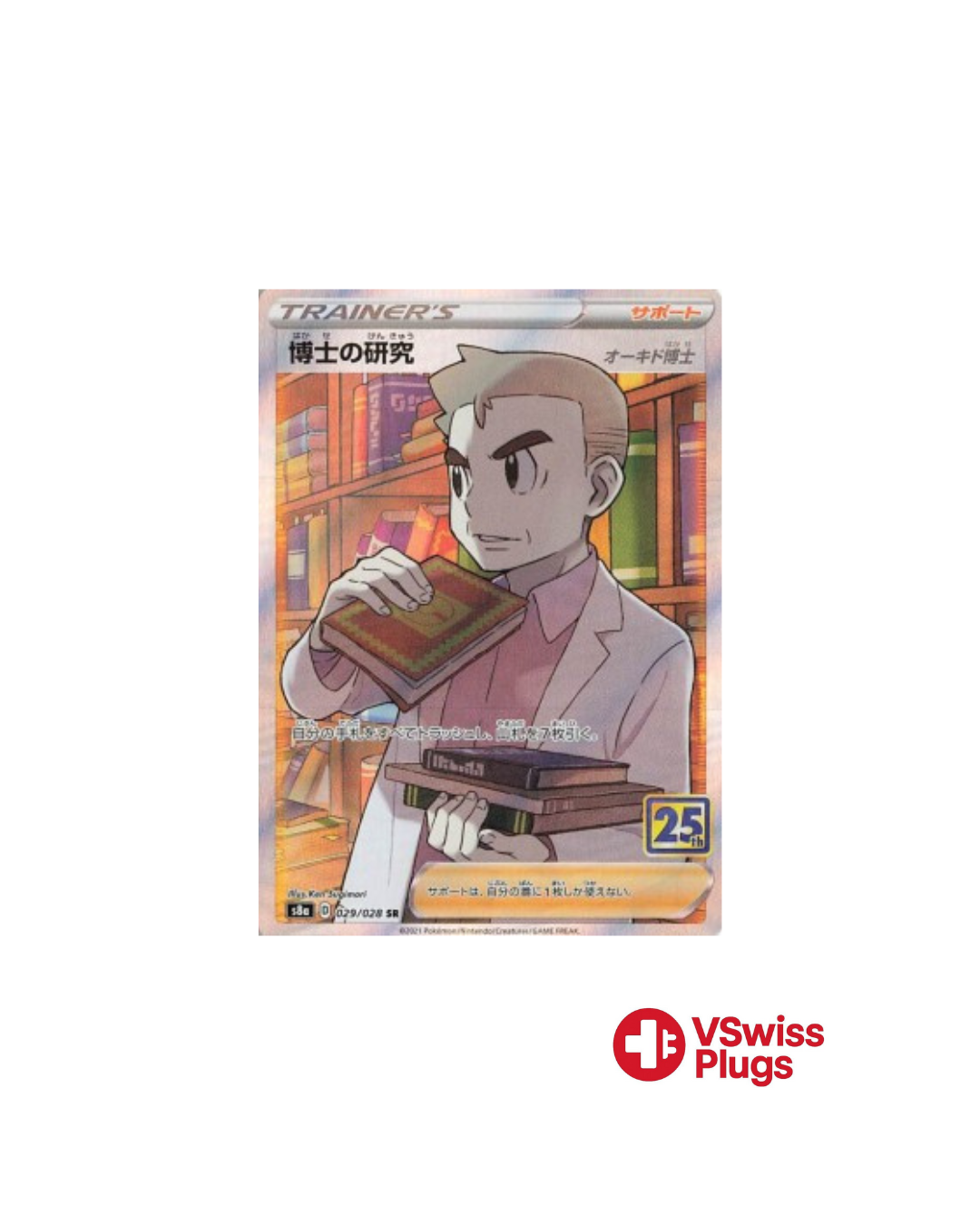 Professor Chen 029/028 JP