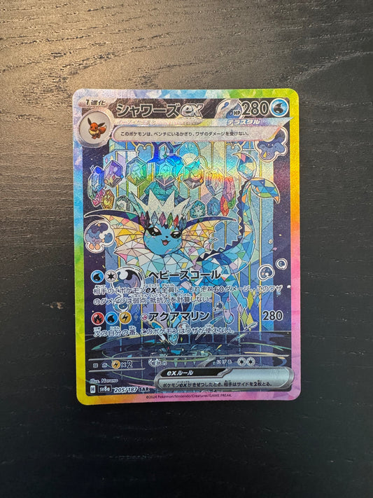 Vaporeon ex · Sv8a Terastal Festival ex (JP)