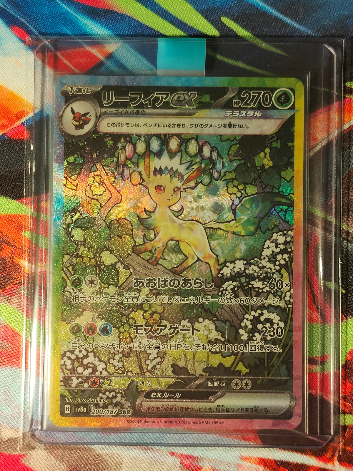 Phyllali ex 200/187 · Terastal Festival ex (JP)