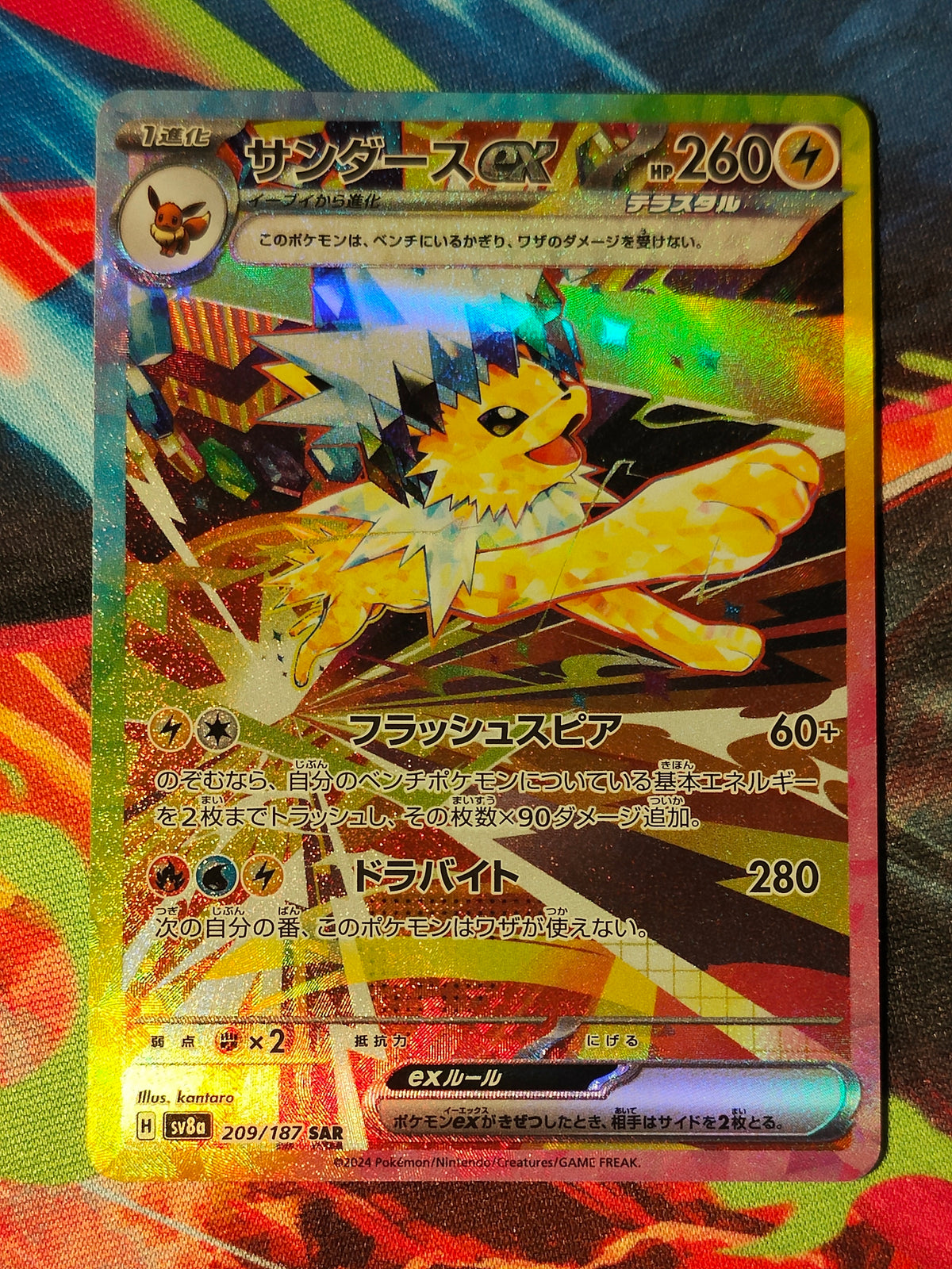 Voltali ex 209/187 · Terastal Festival ex (JP)