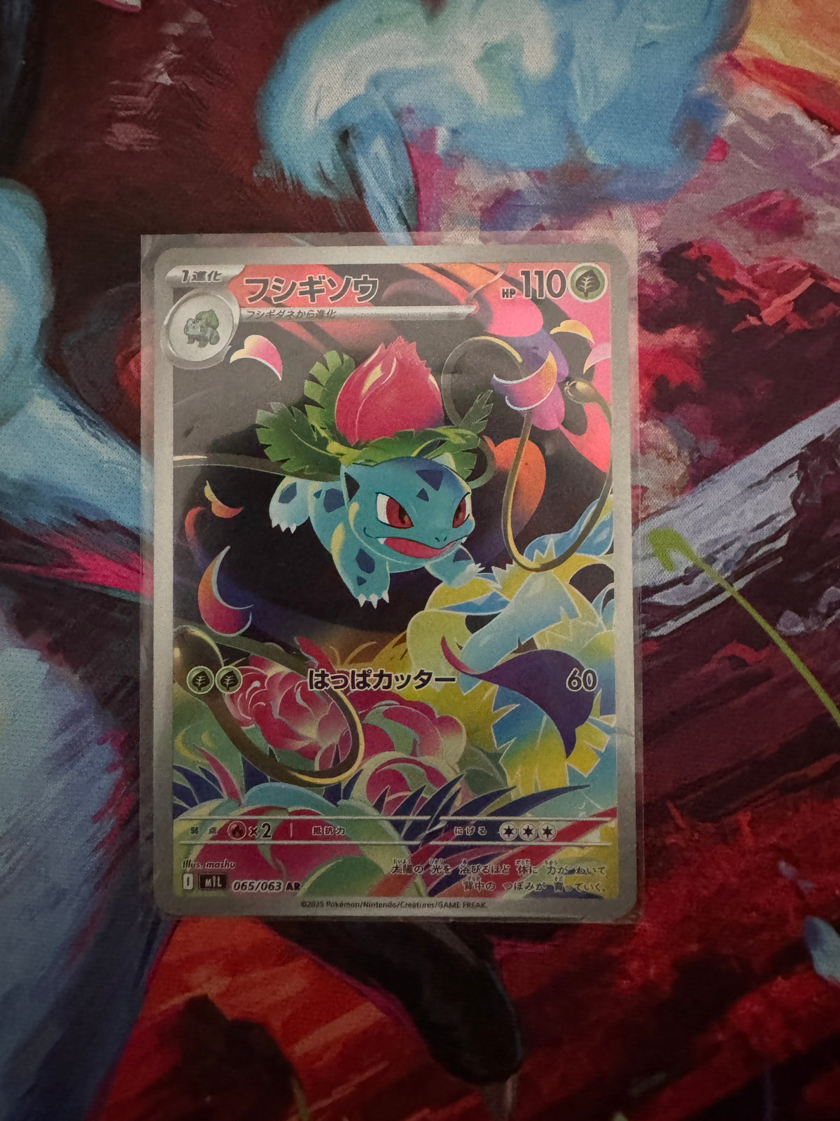 Ivysaur 65/63 · m1L (JP)