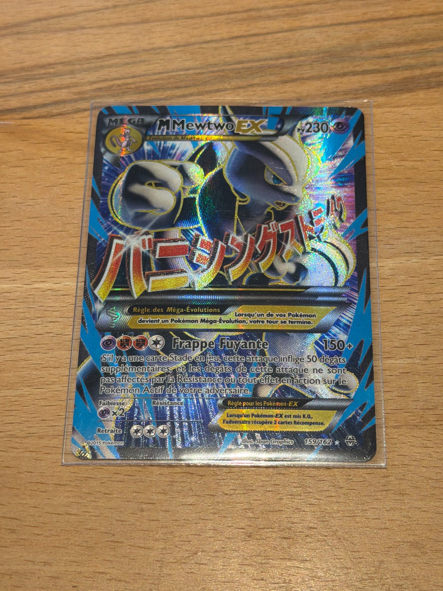 MMewtwo EX 159/162 FR