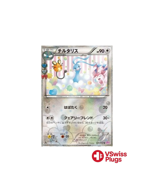 Altaria 029/032 JP