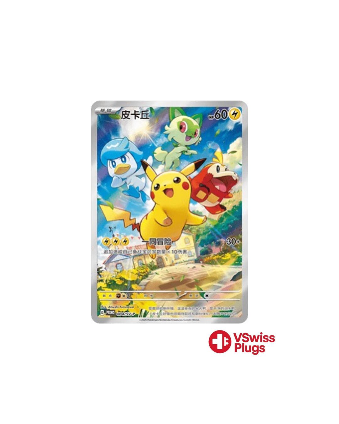 Pikachu SV-P/CS 004 [Sealed] CN