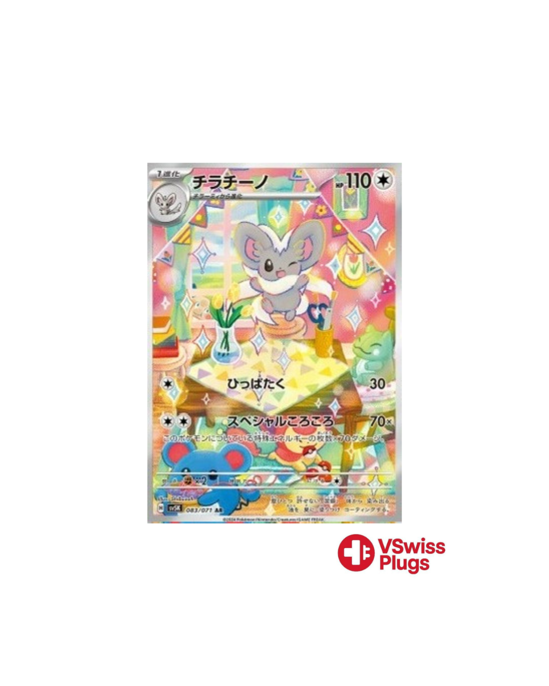 Cinccino 083/071 JP