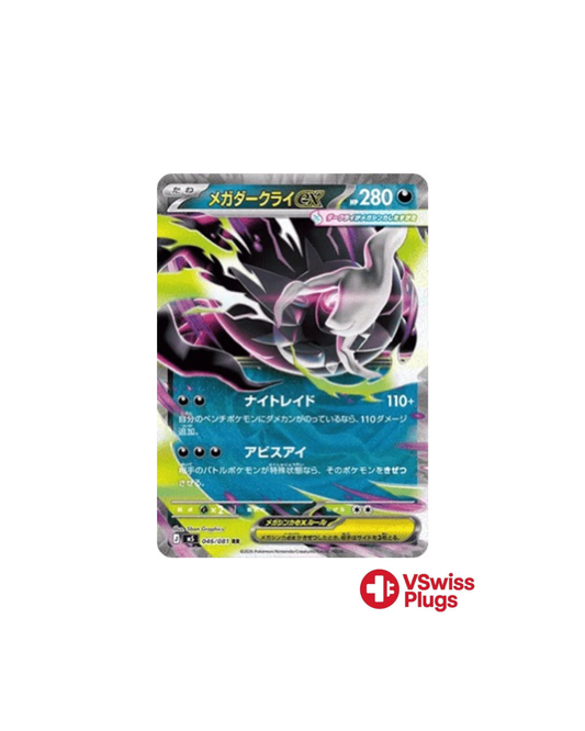 Mega Darkrai EX 046/081 JP