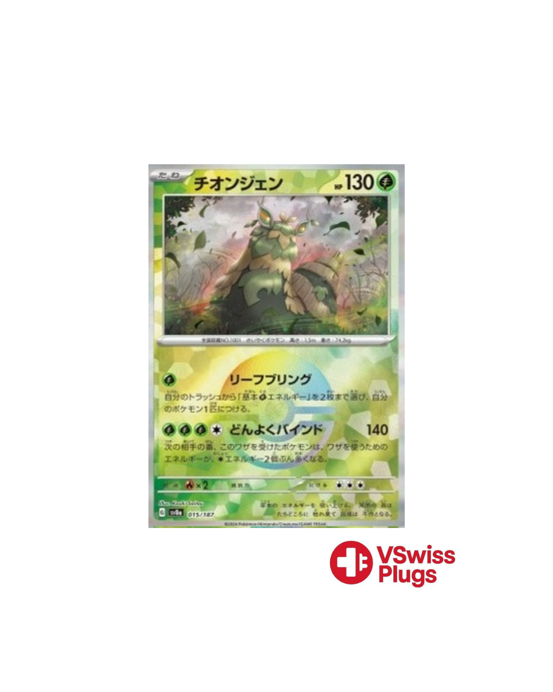 Wo-Chien Pokeball 015/187 JP