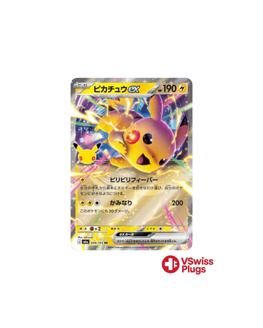 Pikachu EX 048/103 JP