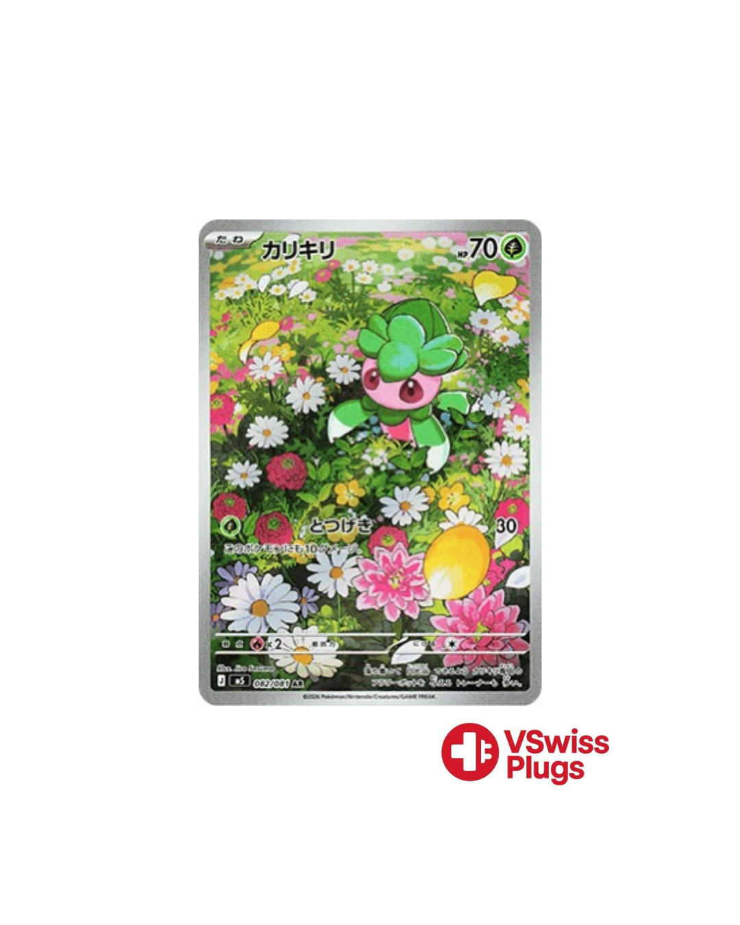 Mimantis 082/081 JP