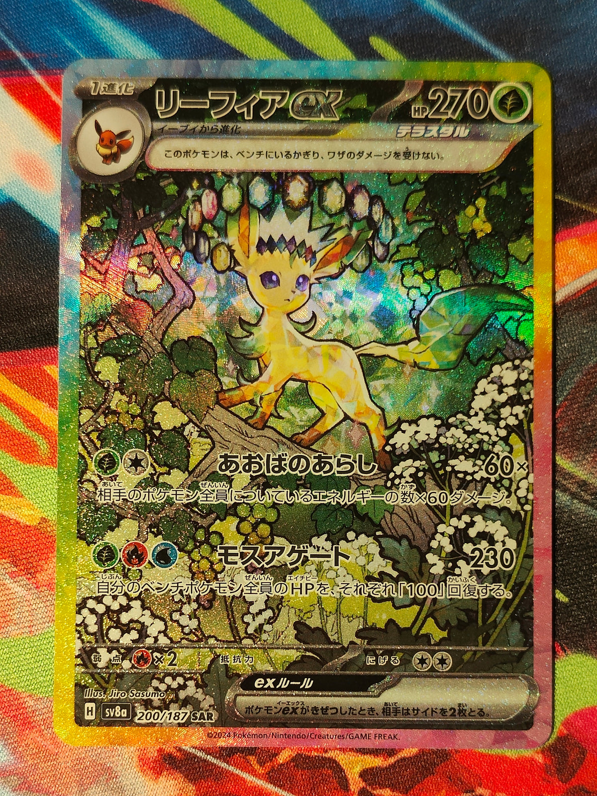 Phyllali ex 200/187 · Terastal Festival ex (JP)